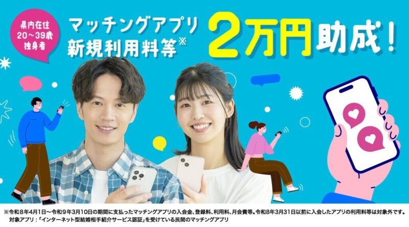Japão propõe "liberdade total" em aplicativos de namoro como solução para a crise demográfica
