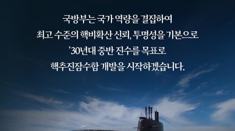 Coreia do Sul se junta ao seleto grupo global enquanto China e Coreia do Norte enfrentam tensões